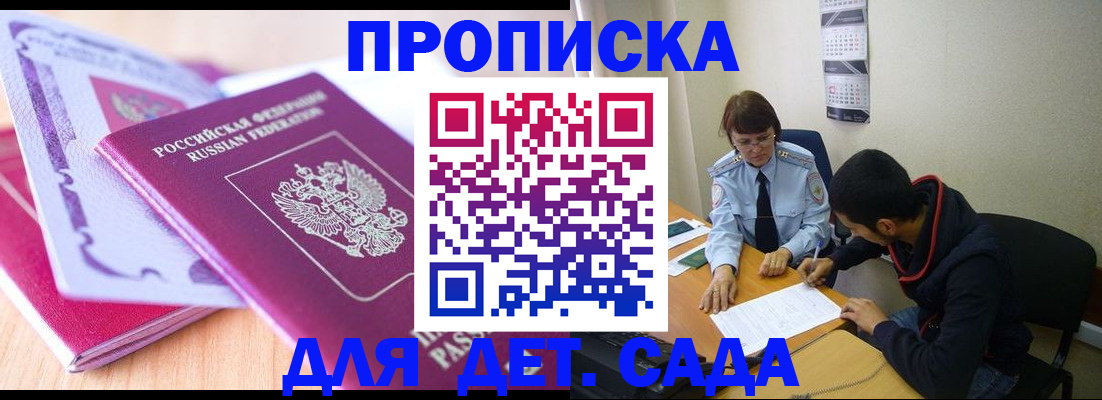 временная регистрация адрес в Алуште