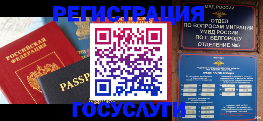 регистрация для школы в Алуште