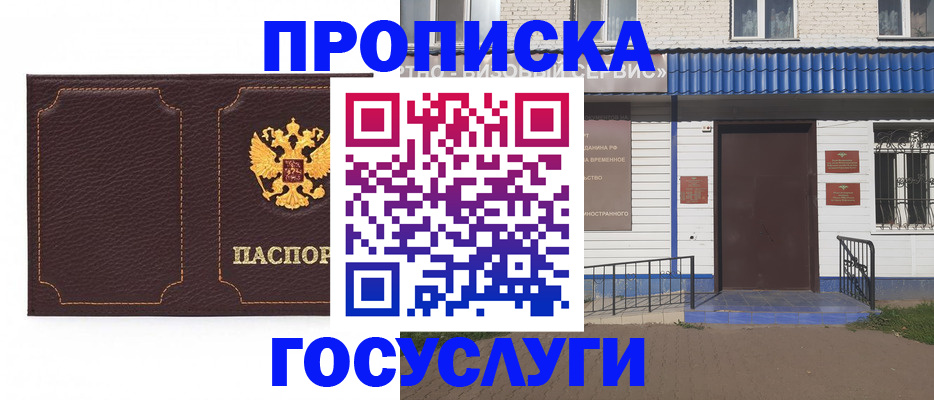 регистрация для дет. сада в Алуште