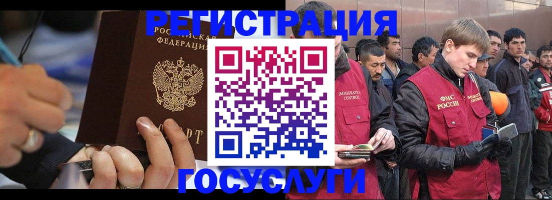 временная регистрация госуслуги в Алуште