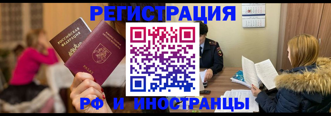 временная регистрация адрес в Алуште